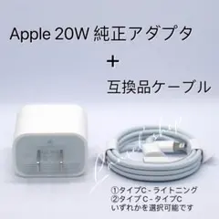 Apple 純正 USB-C 20W 電源アダプター 充電器 iphone ·b