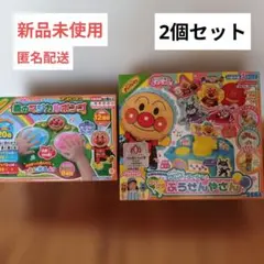 【新品未使用】アンパンマン ふうせんやさん マジカルボンゴ 2個セットのサムネイル