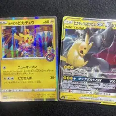 ポケモンカード　カナザワのピカチュウ、ピカチュウ＆ゼクロムGX SM9 セットのサムネイル