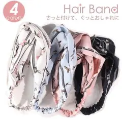 ヘアバンド 4本セット 白 黒 ピンク ブルー 春夏 爽やか ヘアアクセサリー
