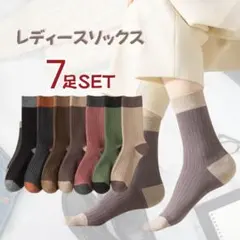 レディースソックス 7足 まとめ売り スニーカーソックス 春夏秋冬 くるぶし上丈