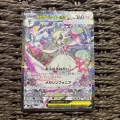 2025年最新】サーナイトex sarの人気アイテム - メルカリ