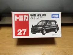 M74‼️トミカ No.27 トヨタ ジャパンタクシー