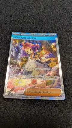 2026年最新】アセロラのいたずらSARの人気アイテム - メルカリ