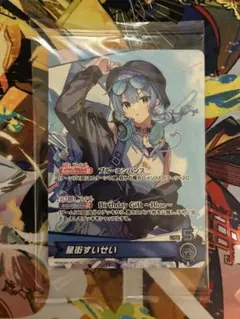 2025年最新】ホロライブカード 星街すいせいの人気アイテム - メルカリ