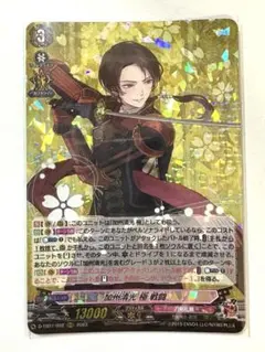 2026年最新】加州清光 ヴァンガードの人気アイテム - メルカリ