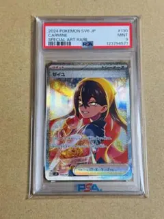 2025年最新】ゼイユ SAR psa9の人気アイテム - メルカリ