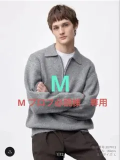 [全店完売]GU パフニットハーフジッププルオーバー