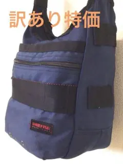 ☆新品未使用☆ブリーフィング トートバッグ エコバッグ パッカブル 