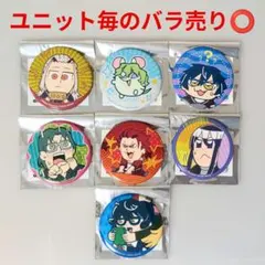 あんスタ ぶくぶ グリッター缶バッジ ジュン 凪砂 日和 敬人 颯馬 vol.4