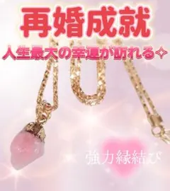 九尾の狐/ピンクトルマリンネックレス/最強恋愛成就爆誕！ - メルカリ