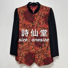 2026年最新】詩仙堂 汚れ・破れ・臭いなど：なし レディース ノー