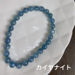 天然石 ブルー グリーン カイヤナイト ブレスレット 高品質 カイヤナイト