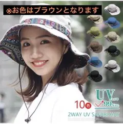 UVカット 99.9％ 帽子 レディース サファリハット テンガロンハット