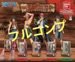 ONE PIECE DXFミニチュアコレクション　コンプ　ガチャ