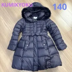 ダウンコート 140
