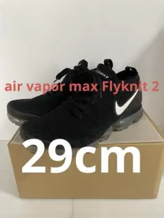 nike air vapormax ブラック 29cm ナイキ スニーカー