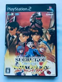 シークレット オブ エヴァンゲリオン PS2 新世紀 Evangelion