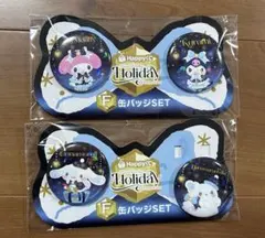 サンリオ ハッピーくじ 缶バッジセット