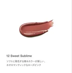 RMK デューイーメルト リップカラー 12 Sweet Sublime