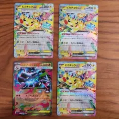 2026年最新】リザードンEX rr 4枚の人気アイテム - メルカリ