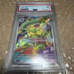 PSA10 ルンパッパ AR ポケモンカード - メルカリ
