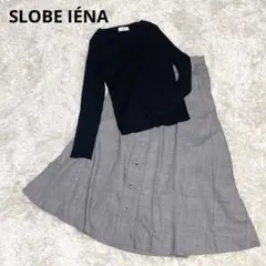 SLOBE IENA　ポートネックリブニット　ロングスカート　セットアップ　Ｆ