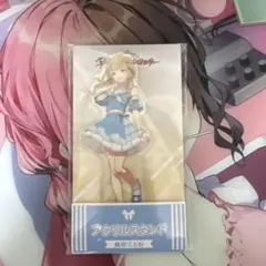 学園アイドルマスター ローソンコラボ 藤田ことね アクリルスタンド