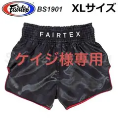 Fairtex フェアテックス ムエタイ キックボクシング パンツ XL - メルカリ