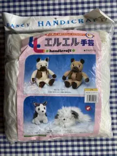 ぬいぐるみ　製作キット