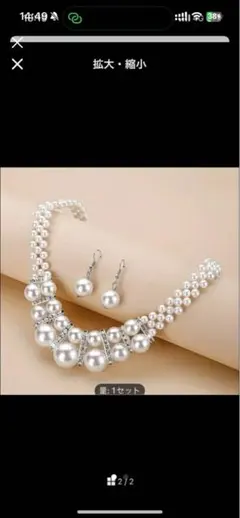 パールビーズ ネックレス ピアスセット