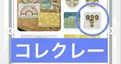 ポケモンコレクレー ★ジッパーバッグPokémon Collection くじ