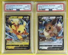 【psa9】ブビィ ★ 第1弾基本拡張パック 107/128 psa9】ブビィ ☆ 第1弾基本拡張パック 107/128 - メルカリ
