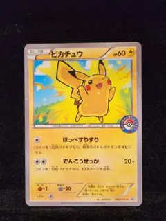 2026年最新】ポケモンカード ピカチュウ 206/XY-P プロモの人気