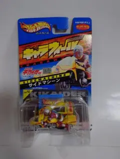 キャラウィール キカイダーセット キャラウィール キカイダーセット