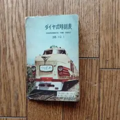 2025年最新】昭和時刻表の人気アイテム - メルカリ