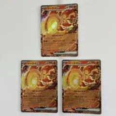 【美品】ポケモンカード　イーユイex3枚※おまけ付きのサムネイル