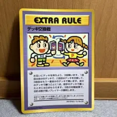 m*u様 ポケモン　デッキ交換戦　管理138のサムネイル