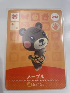 294 “メープル” あつ森 amiiboカード 第3弾 【匿名配送】 - メルカリ