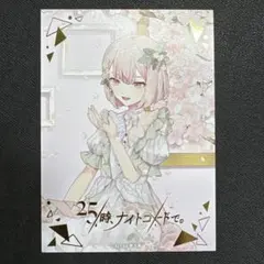 プロセカ 余花にみとれて DNA ヴァイス CD特典 ニーゴ プロモ - メルカリ
