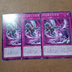 遊戯王　朽ち果ての吐息　3枚のサムネイル