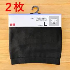 ２枚　ショーツ パンツ　ジャストウエスト　L　黒 ブラック　ユニクロ