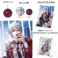 葛葉　誕生日　グッズ　フルセット　にじさんじ　m