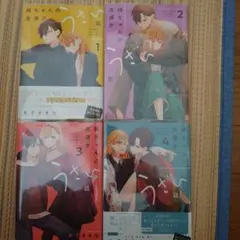 欠けた月とドーナッツ 1-4巻 全巻初版+特典 5種 - メルカリ