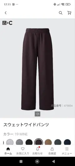 スウェットワイドパンツ