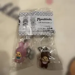 モンチッチ めじるしアクセサリー2