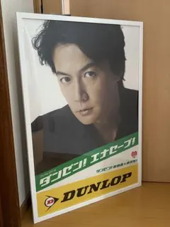 2026年最新】福山雅治 ポスターの人気アイテム - メルカリ