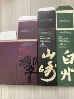 サントリー山崎12年のカートン（空箱）5枚 5300円(税込) - メルカリ サントリー山崎12年のカートン（空箱）5枚 5300円(税込)