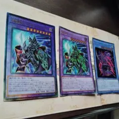 超魔導戦士ーマスター・オブ・カオスetc 3点セット