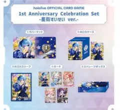 ホロカ 1st Anniversary Set　星街すいせい　セット